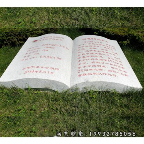 草坪大理石书籍雕塑