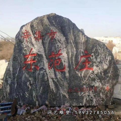 城市大理石景观石雕塑