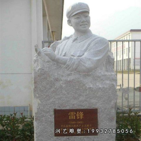 校园大理石雷锋人物雕塑