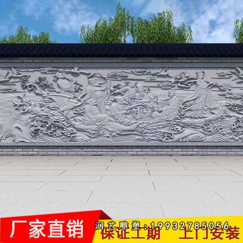大理石浮雕八仙过海雕塑