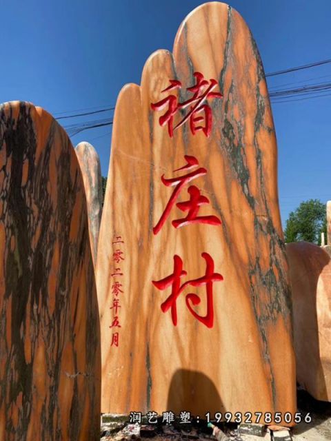 晚霞红小区景观石雕塑