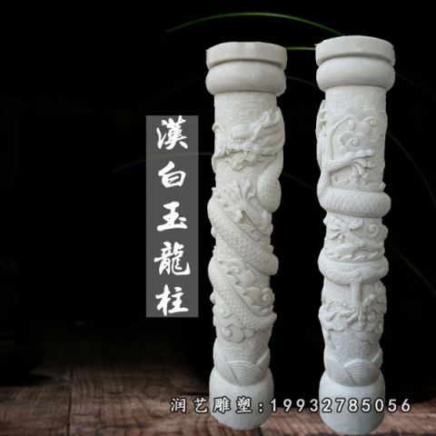 汉白玉龙柱雕塑