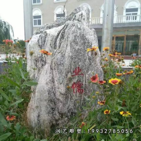 公园景观大理石景观石雕塑