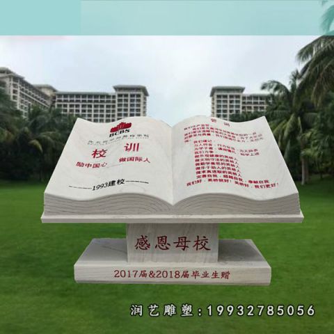 户外大理石书籍雕塑