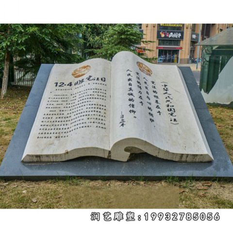 公司景观书籍石雕