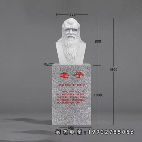 步行街人物老子石雕