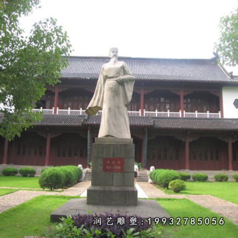 步行街人物王安石石雕