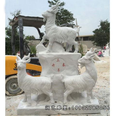 庭院动物羊石雕