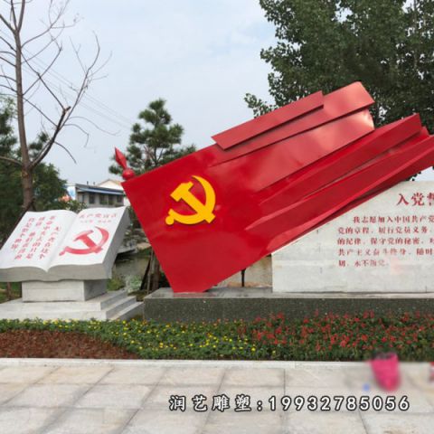 小区景观党建石雕