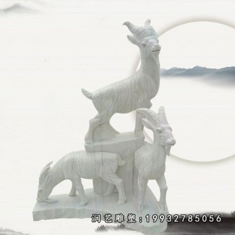 公司动物羊石雕