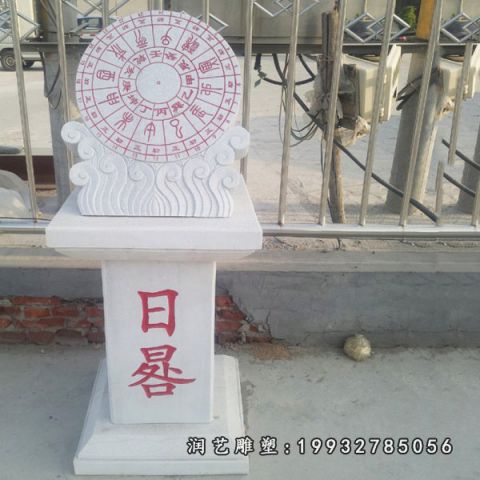 学校景观日晷石雕