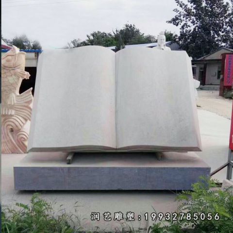 公寓景观书籍石雕