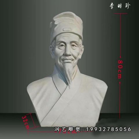游乐场人物李时珍石雕