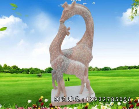 城市长颈鹿动物石雕