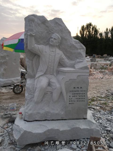 学校人物爱迪生石雕