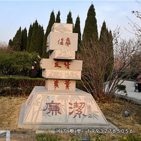 学校党建景观石雕