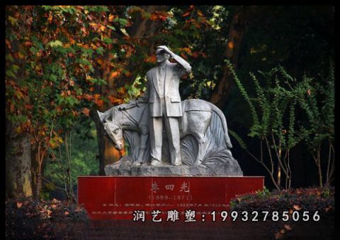 公园人物李四光石雕