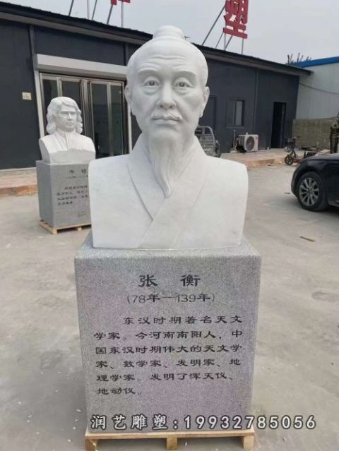 酒店人物张衡石雕