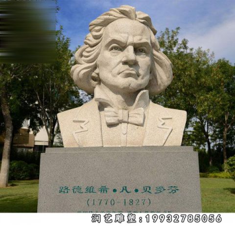 街道贝多芬人物石雕