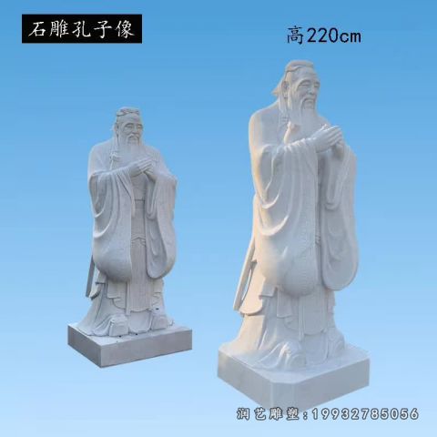 公园人物孔子石雕