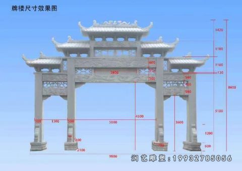 庭院景观牌坊石雕