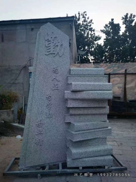 草坪书籍景观石雕