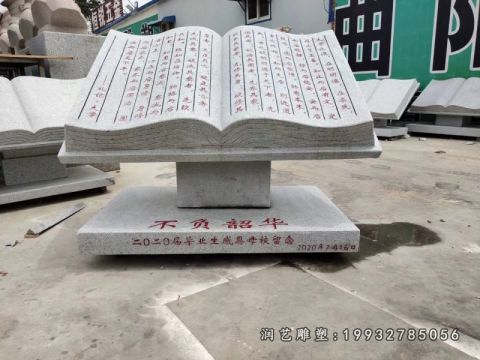 城市景观书籍石雕
