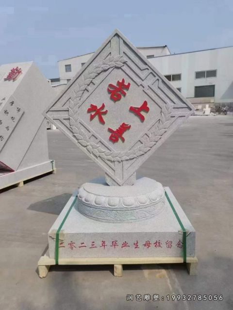 小区景观创意石雕