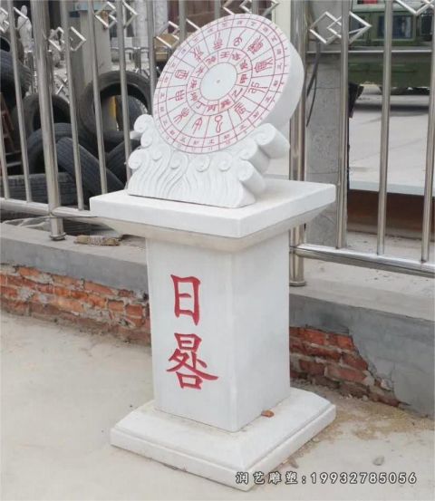 景区景观日晷石雕