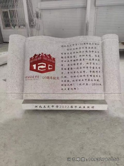 书籍景观商场石雕