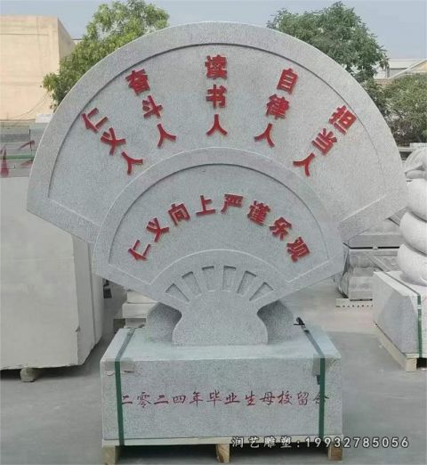 企业景观扇子石雕