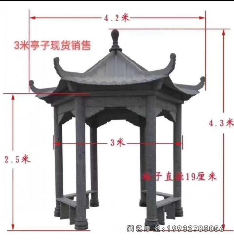 校园景观凉亭石雕