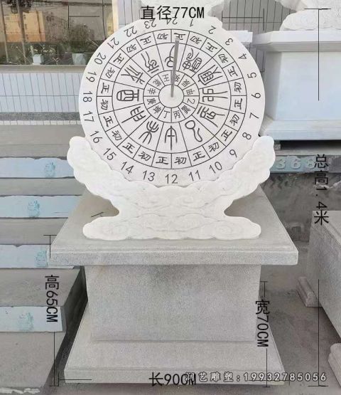 日晷景观小区石雕